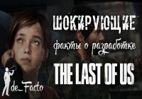 10 фактов о создании The Last Of Us