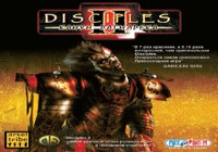 Тактика, как основа планирования стратегии в игре Disciples II