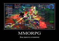 Необычная история MMORPG, забавные факты и удивительные происшествия.