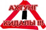 Очередной кидала.