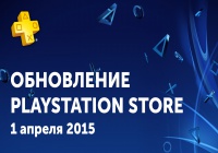 Обзор обновления PlayStation Store – 1 апреля и PlayStation Plus апрель 2015