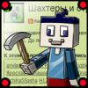 Achievement для minecraftеров…