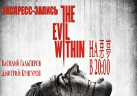 [Экспресс-запись] 悪 夢, мать его! (Часть 1)