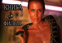 Книга vs Фильм: Бегущий по лезвию