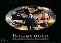 Рецензия на фильм Kingsman: Секретная служба (2015)