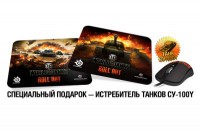 Подарок танкисту: игровой набор SteelSeries легендарной серии World of Tanks