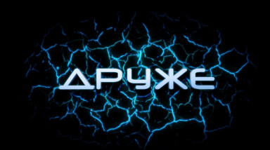 Разбирал я старый винт