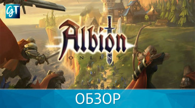 Albion Online — Обзор