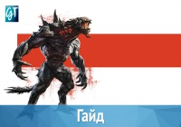 Evolve | Как играть за монстра: Голиаф