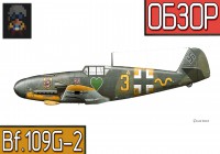 War Thunder | Обзор самолета Bf.109G-2 «Густав»