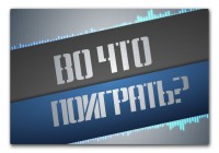 Советы stopgamer'ов