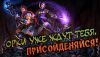 Orcs Must Die! 2. Видео-обзор