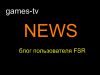 (GAMES-TV)NEWS