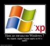 4-ых ядерки обделили или windows xp