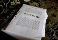 Майор BleedSon. Протоколы #1-2