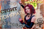 [В ЭТО СТОИТ ПОIGРАТЬ!] Территория игр 8 выпуск HD