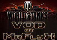 Вод по World of Tanks — Stug III (Master)