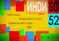 ИндиGO (52 выпуск) [от 16.12.13]