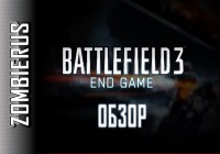 Обзор: Battlefield 3 End Game