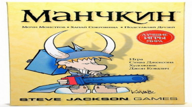 Обзор настольной карточной игры «Манчкин»