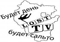 [Clan Lost] Движение-Жизнь[UPD! Добавлены анкаты.]