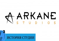 ИИИ — Arkane Studios (часть 1). 1999 г. — настоящее время