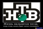 Канал НТВ сочинил историю про Разработчика-Убийцу.