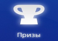 Про достижения, платины и все такое.