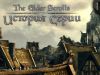 История The Elder Scrolls. Часть 1