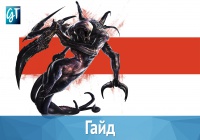 Evolve | Как играть за монстра: Призрак