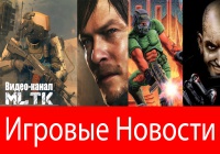 Игровые Новости за 27.04.2015