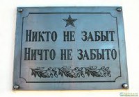 Памяти неизвестному юниту