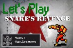 [GW] Let's Play Snake's Revenge 01