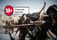 Battlefield 3: Неиспользуемая озвучка (+18 МАТ)