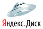 Яндекс.Диск — общий взгляд