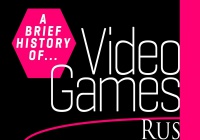 A Brief History of Video Games/Краткая история видеоигр