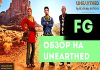 «Обзорище Unearthed: Trail of Ibn Battuta», или «Как поиграть в Uncharted на PC»