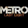 Метро 2033 Last Light новая информация.