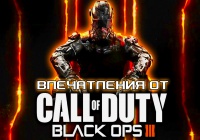 Впечатления от Мультиплеера Call of Duty: Black Ops 3 (Beta)