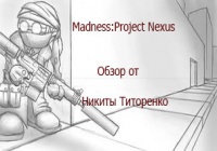 Madness: Project Nexus — Обзор