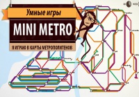 Mini Metro. Я играю в карты метрополитенов