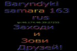 Новый Сервер CS:1.6 Baryndyki_samara_16_rus
