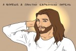 Блог Иисуса, олдфаги СтопГейма.