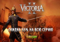 Victoria II — скидка 55% в магазине Гамазавр