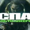 Респаун — C&C (Warhammer: Space Marine)