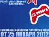 PlayStation Store Для Ленивых — 25 Января 2012