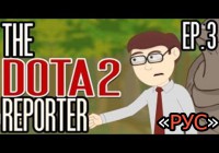 The DOTA2 Reporter Episode 3: Welcome to the Jungle — По-Русски
