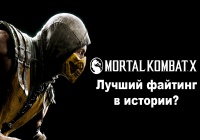 Лучший файтинг в истории? Mortal Kombat X