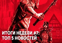 Итоги недели – Witcher 3, Fallout 4, The Old Blood, AC Syndicate