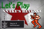 [GW] Let's Play Snake's Revenge 02